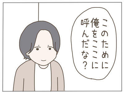 ありえない職場28-3