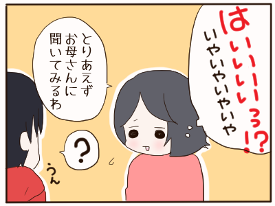 休むストレス7