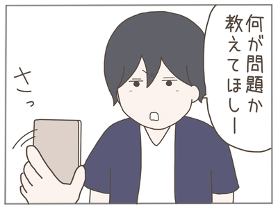 なんとかなる59-6