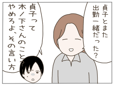 ストーカー3-3