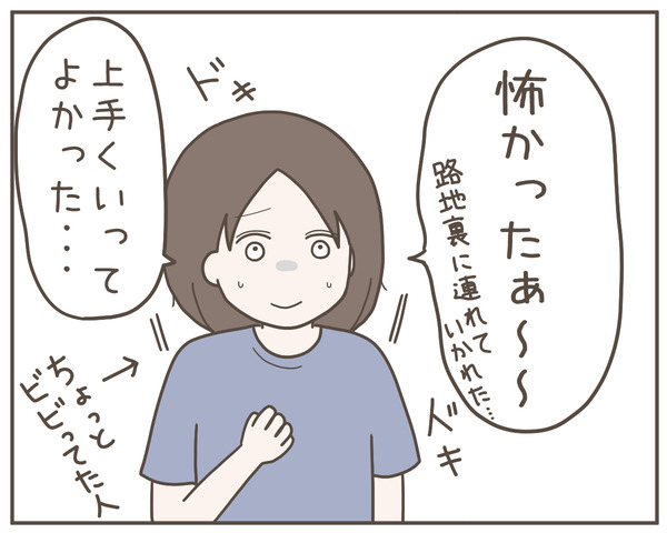 ママ友40-4