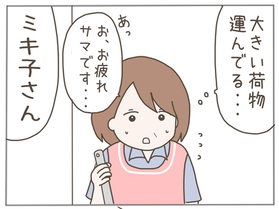 25歳差恋愛58-3