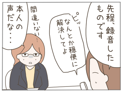 ストーカー43-2