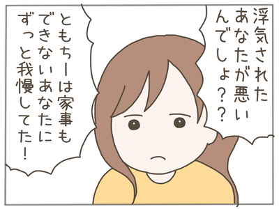 イクメン30-6