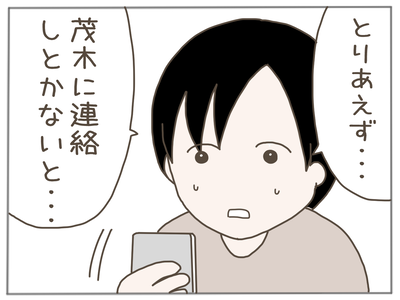ストーカー36-6
