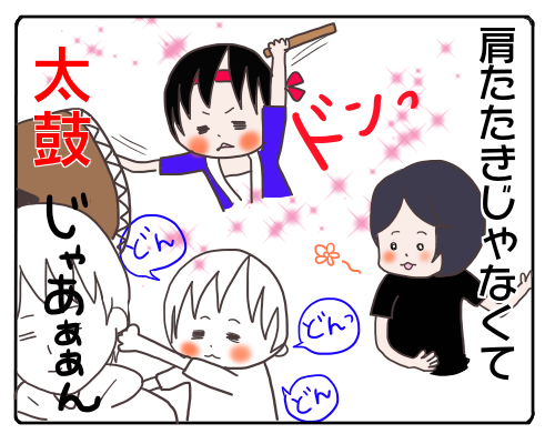 肩たたき４