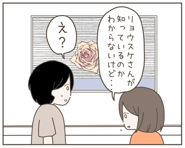 義母9-3