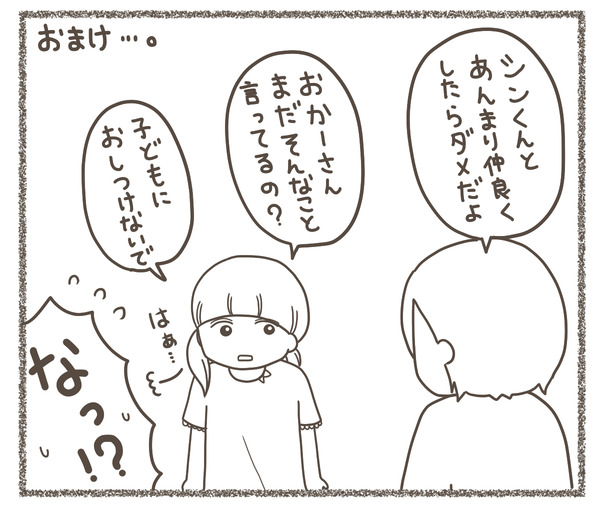 ママ友45-7