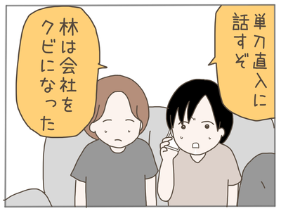 ストーカー45-8