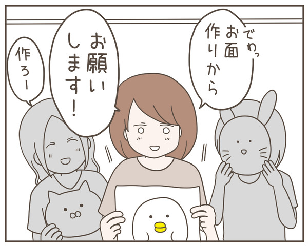 ママ友29-6