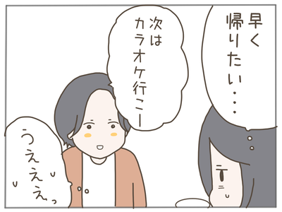ありえない職場21-2