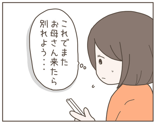 義母6-5