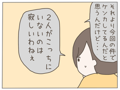 なんとかなる29-6