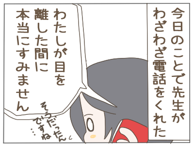 いじわる6