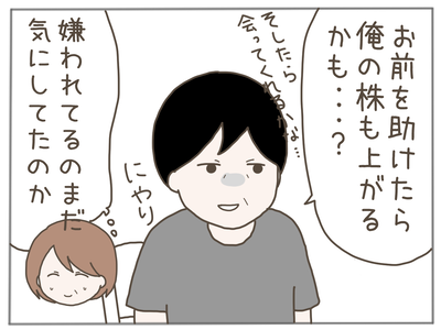 25歳差恋愛35-7