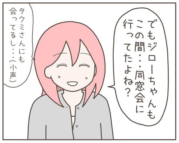 幼馴染11-5