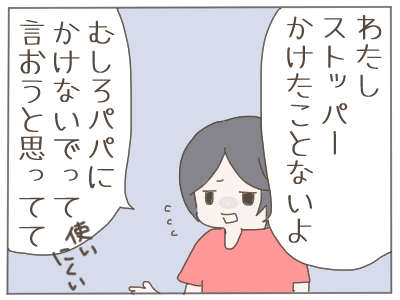 カート3