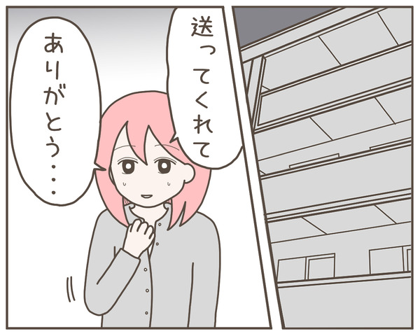 幼馴染26-1