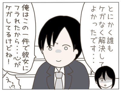 ストーカー50-7