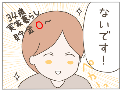 25歳差恋愛21-4