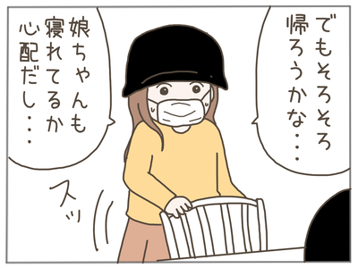 イクメン20-4