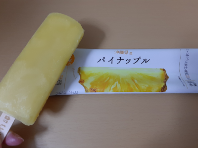 アイスバー2