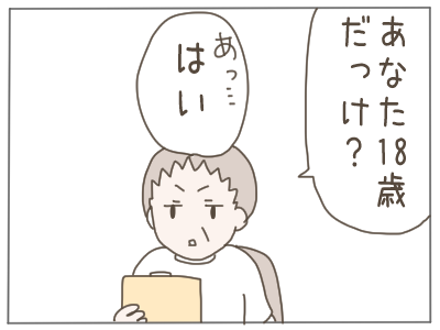 １８歳妊娠２－５