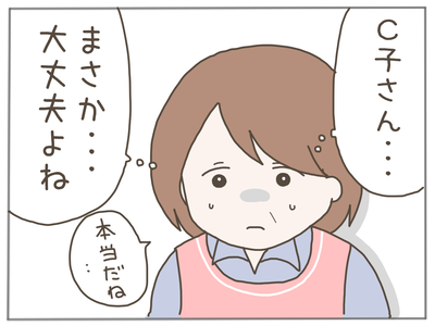 25歳差恋愛49-8