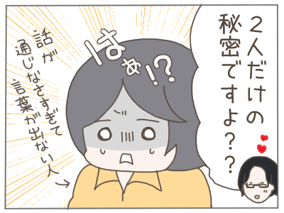 既婚者4-7
