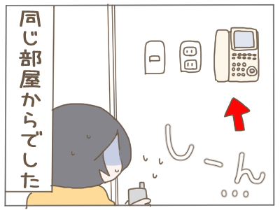 内線5