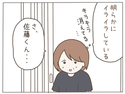 25歳差恋愛25-7