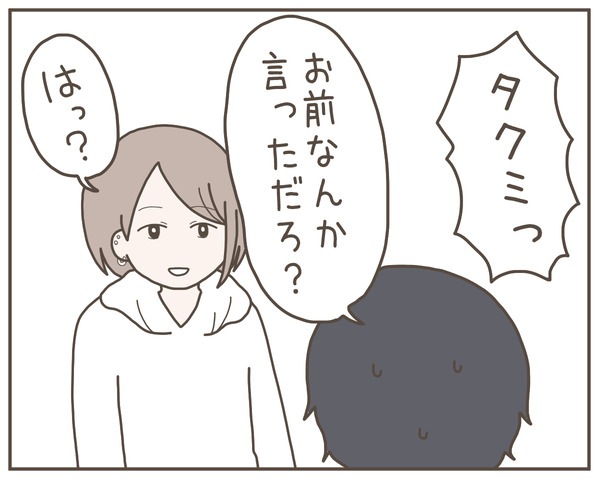 幼馴染50-5