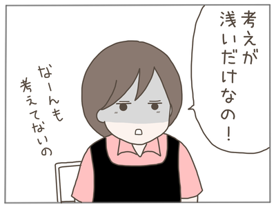 なんとかなる4-4