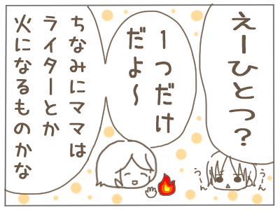 無人島2