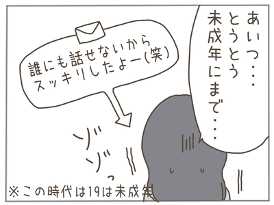 ありえない職場37-7