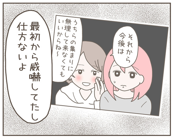 幼馴染40-2