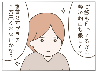 25歳差恋愛20-7
