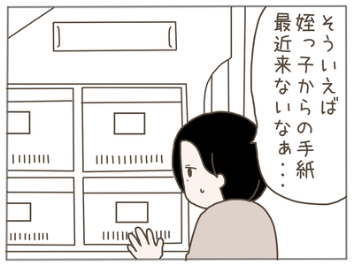 娘ができた1-6