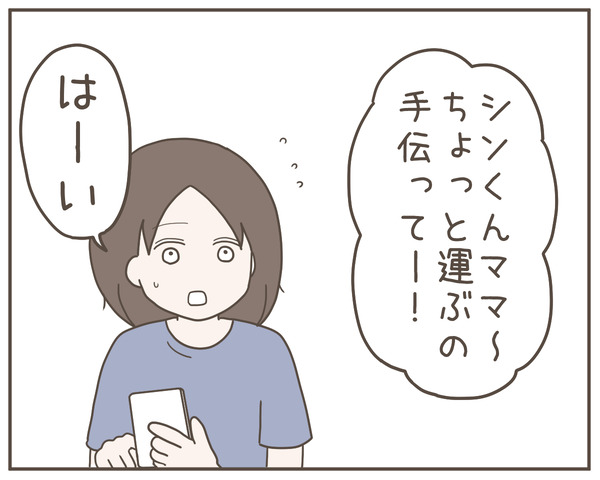 ママ友32-1