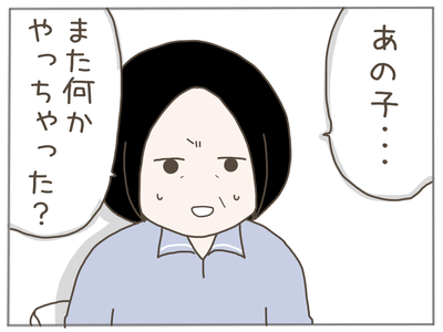 25歳差恋愛54-8