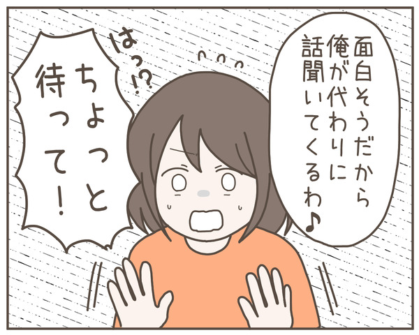 義母35-8