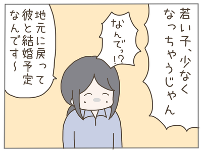 ありえない職場36-5