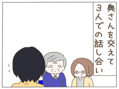 セクハラ24