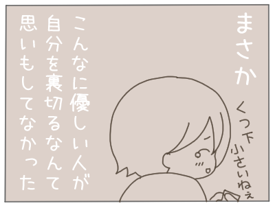 18歳妊娠6-5