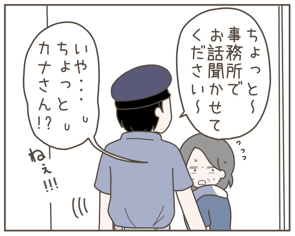義母41-7