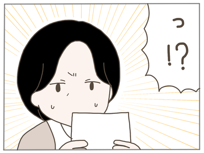 娘ができた1-8
