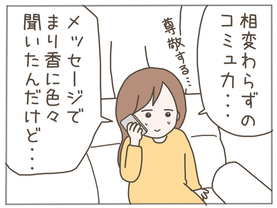 イクメン18-7