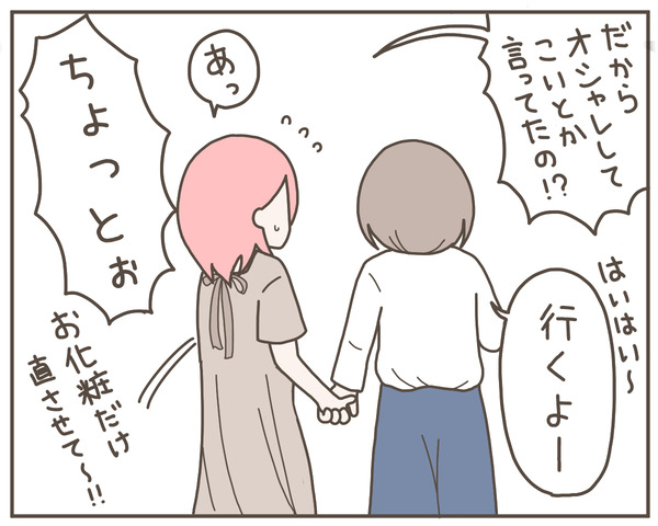 幼馴染62-8