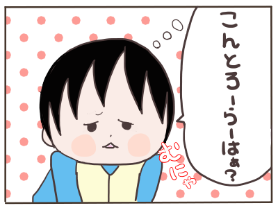 ゲーマー3