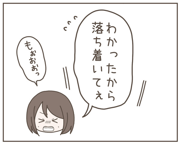 義母10-6